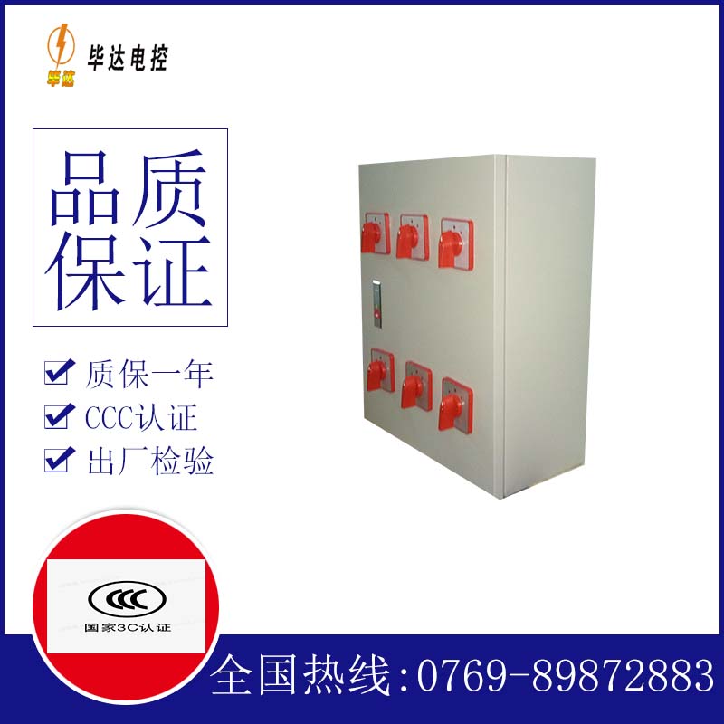 西林风机控制箱